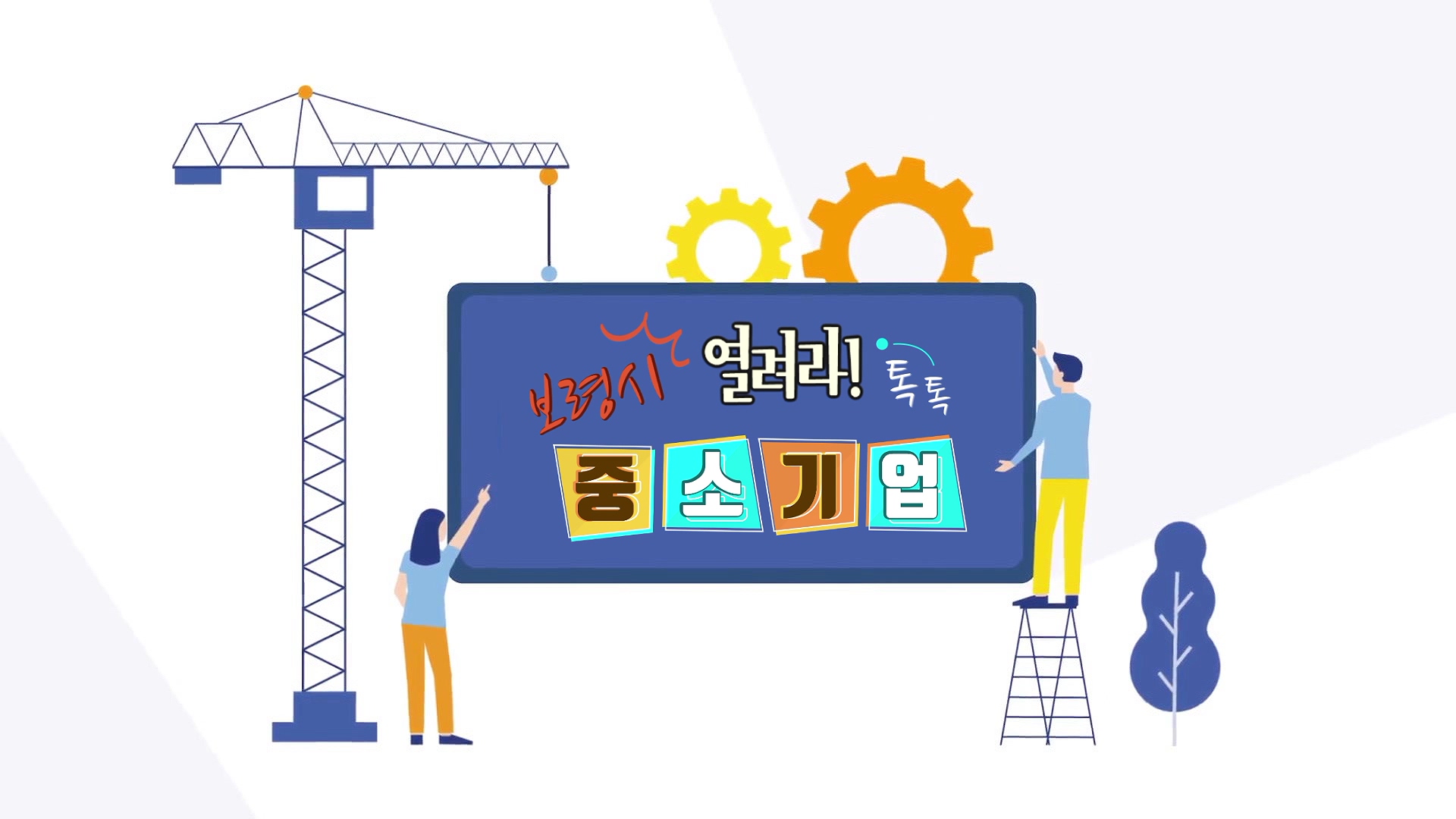 대한민국 시스템 창호의 선두기업 '(주)이다'